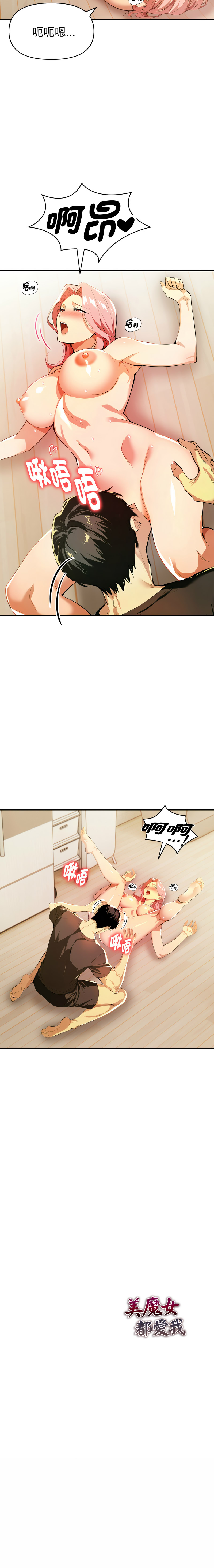 [韩国漫画] 美魔女都爱我 剧情,巨乳大奶,青年,全彩,职场#[13P]-13