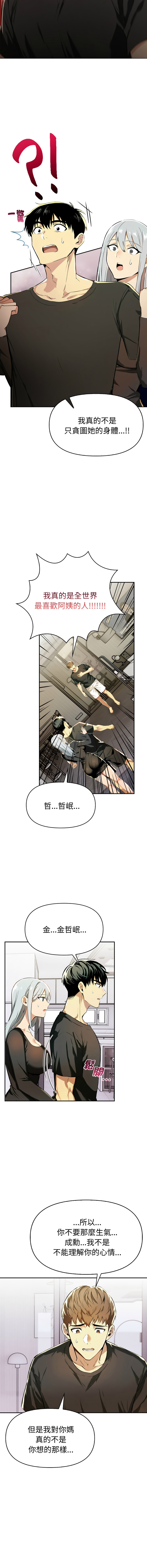 [韩国漫画] 美魔女都爱我 剧情,巨乳大奶,青年,全彩,职场#[13P]-4