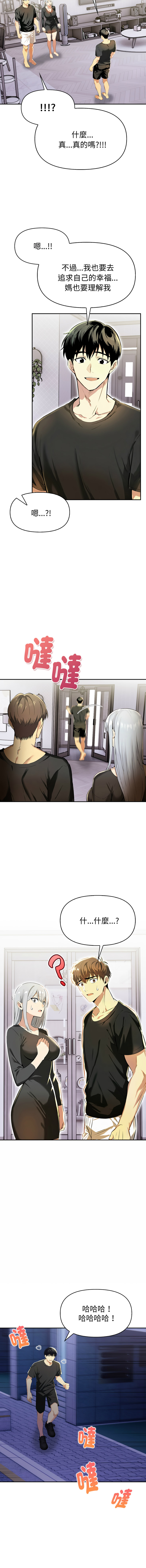 [韩国漫画] 美魔女都爱我 剧情,巨乳大奶,青年,全彩,职场#[13P]-8