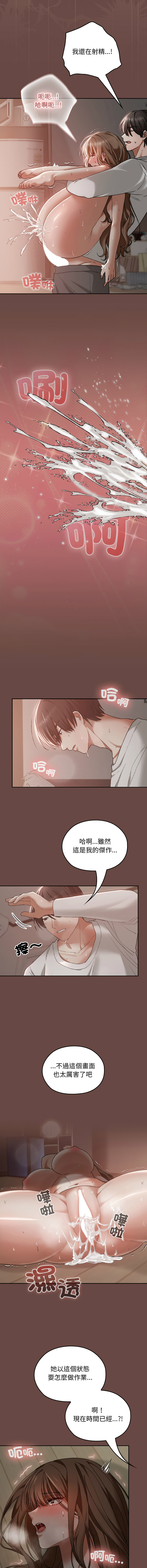 [韩国漫画] 校花的双面生活 校园,巨乳大奶,女学生,全彩#[15P]-7