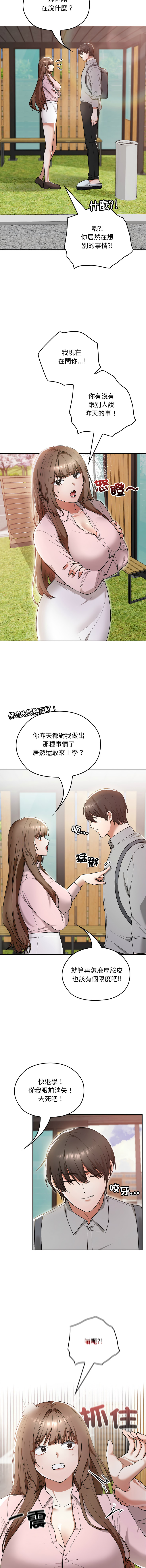 [韩国漫画] 校花的双面生活 校园,巨乳大奶,女学生,全彩#[14P]-2