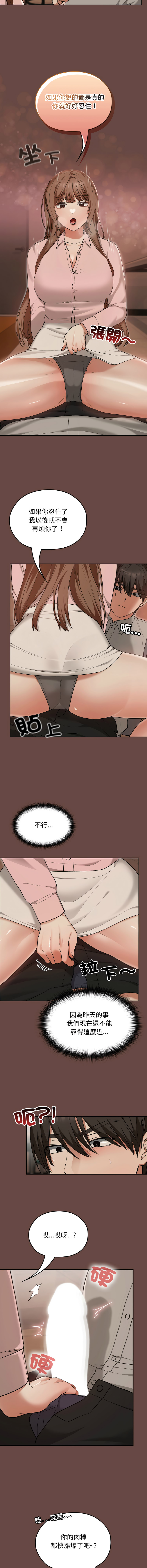 [韩国漫画] 校花的双面生活 校园,巨乳大奶,女学生,全彩#[14P]-5