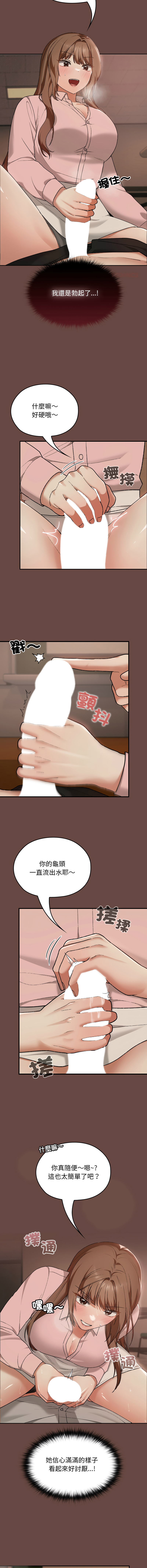 [韩国漫画] 校花的双面生活 校园,巨乳大奶,女学生,全彩#[14P]-6