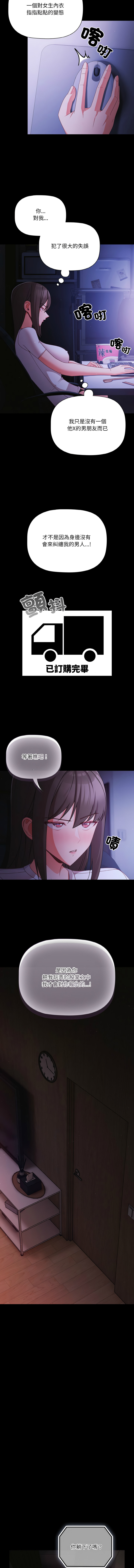[韩国漫画] 突然成为公寓管理员 剧情,巨乳大奶,青年,全彩#[15P]-10