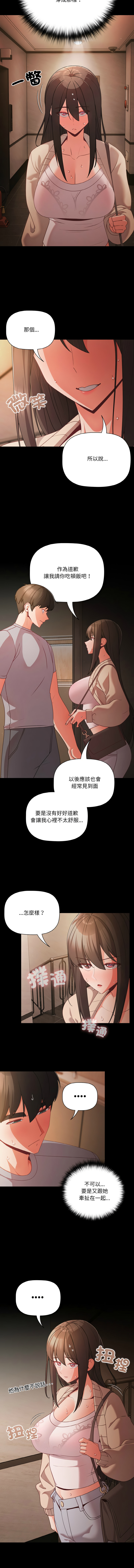[韩国漫画] 突然成为公寓管理员 剧情,巨乳大奶,青年,全彩#[15P]-14