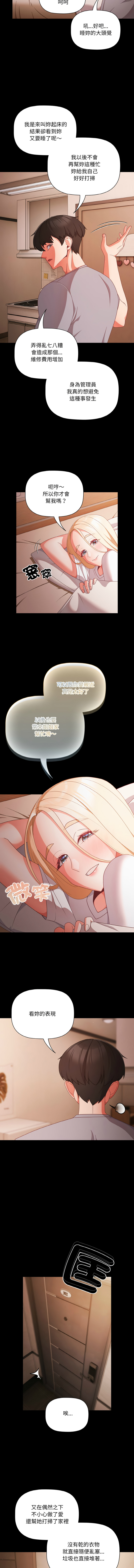 [韩国漫画] 突然成为公寓管理员 剧情,巨乳大奶,青年,全彩#[15P]-7