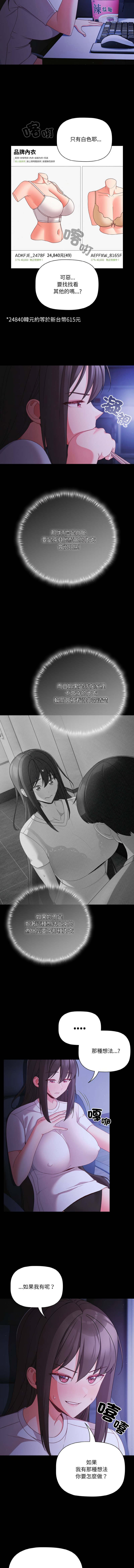 [韩国漫画] 突然成为公寓管理员 剧情,巨乳大奶,青年,全彩#[15P]-9