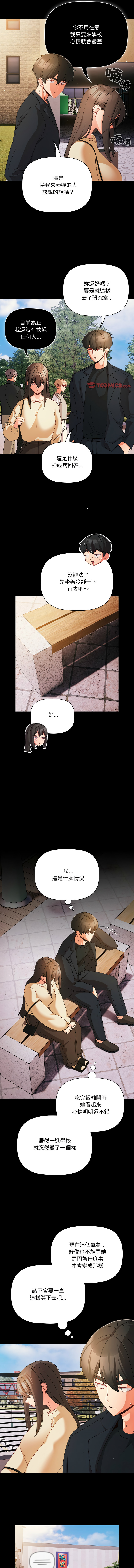[韩国漫画] 突然成为公寓管理员 剧情,巨乳大奶,青年,全彩#[14P]-10