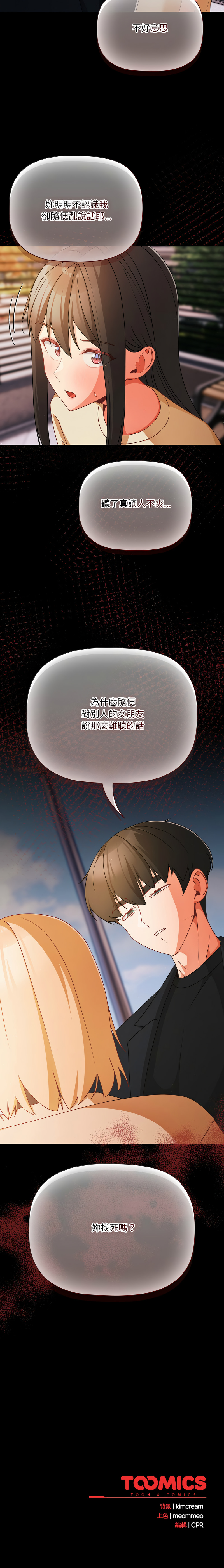 [韩国漫画] 突然成为公寓管理员 剧情,巨乳大奶,青年,全彩#[14P]-14