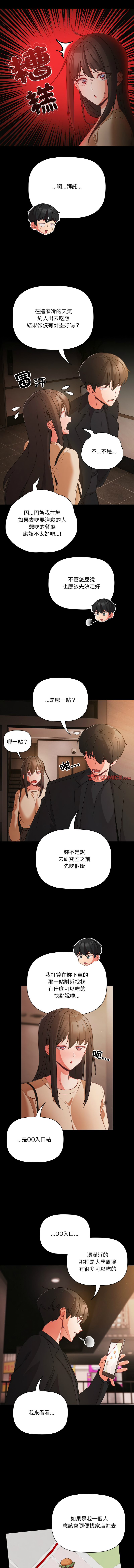[韩国漫画] 突然成为公寓管理员 剧情,巨乳大奶,青年,全彩#[14P]-3