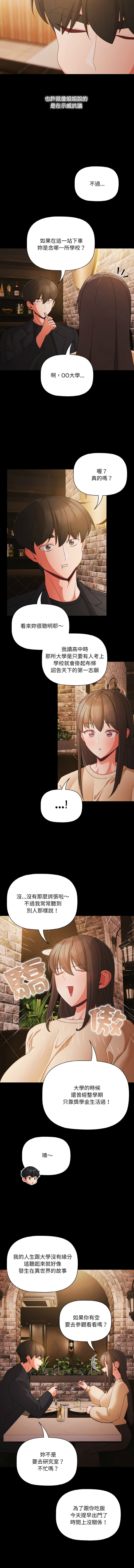 [韩国漫画] 突然成为公寓管理员 剧情,巨乳大奶,青年,全彩#[14P]-8