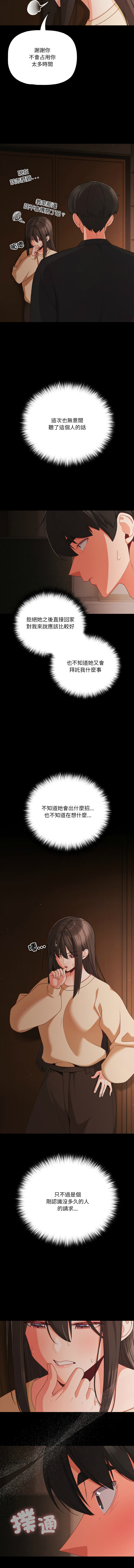 [韩国漫画] 突然成为公寓管理员 剧情,巨乳大奶,青年,全彩#[15P]-11