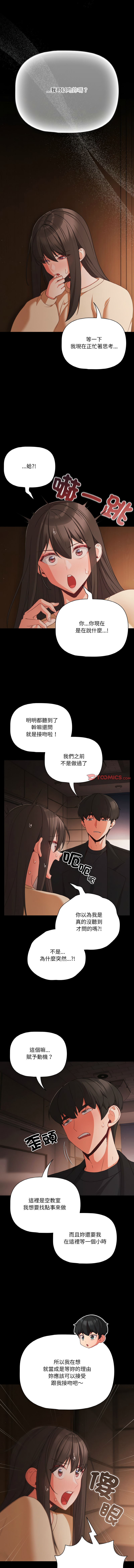 [韩国漫画] 突然成为公寓管理员 剧情,巨乳大奶,青年,全彩#[15P]-12
