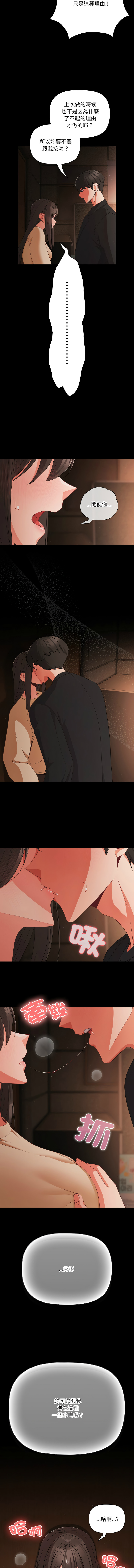 [韩国漫画] 突然成为公寓管理员 剧情,巨乳大奶,青年,全彩#[15P]-13