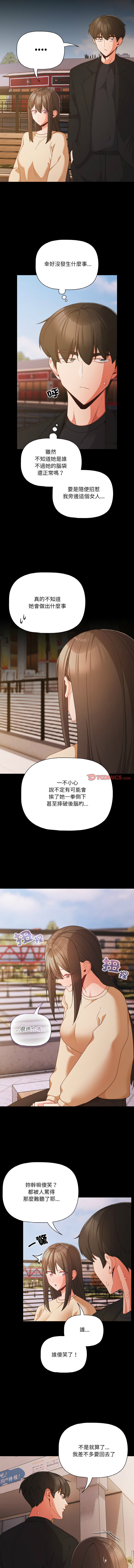 [韩国漫画] 突然成为公寓管理员 剧情,巨乳大奶,青年,全彩#[15P]-3