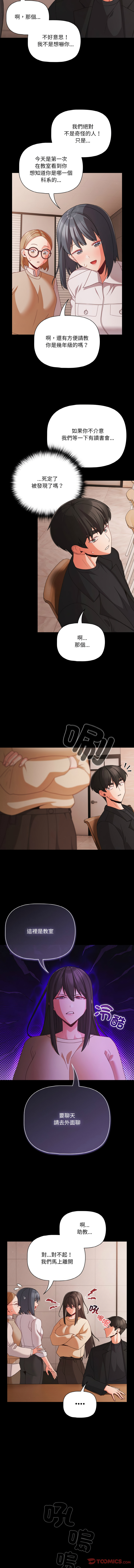 [韩国漫画] 突然成为公寓管理员 剧情,巨乳大奶,青年,全彩#[15P]-7