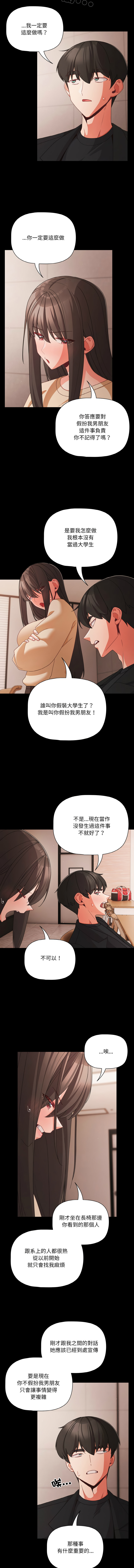 [韩国漫画] 突然成为公寓管理员 剧情,巨乳大奶,青年,全彩#[15P]-8