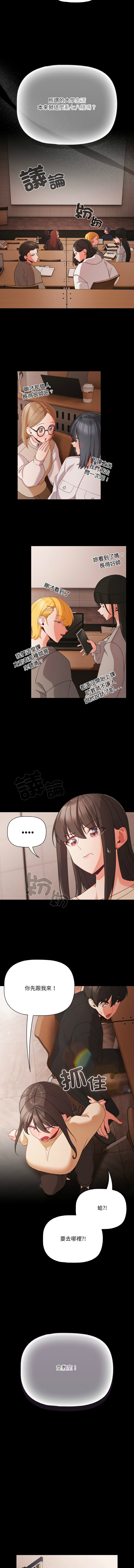 [韩国漫画] 突然成为公寓管理员 剧情,巨乳大奶,青年,全彩#[15P]-9