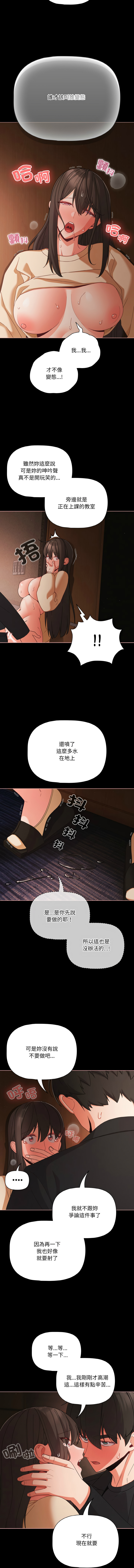 [韩国漫画] 突然成为公寓管理员 剧情,巨乳大奶,青年,全彩#[15P]-9