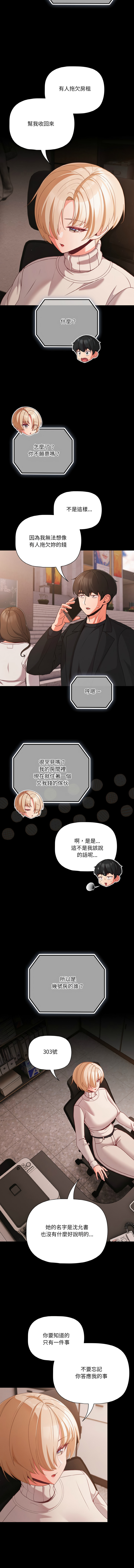 [韩国漫画] 突然成为公寓管理员 剧情,巨乳大奶,青年,全彩#[15P]-12