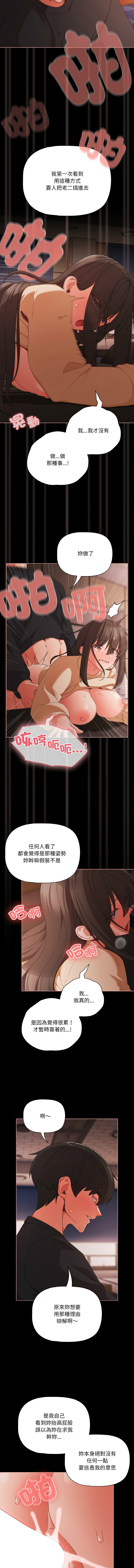 [韩国漫画] 突然成为公寓管理员 剧情,巨乳大奶,青年,全彩#[15P]-2