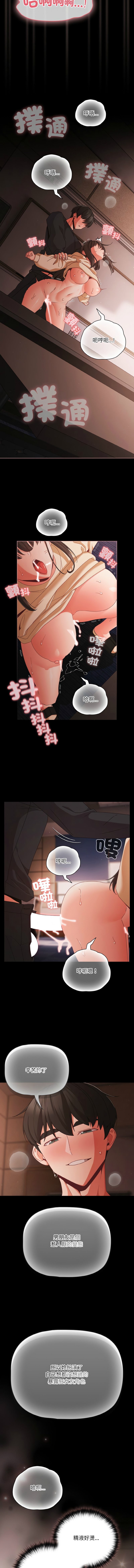 [韩国漫画] 突然成为公寓管理员 剧情,巨乳大奶,青年,全彩#[15P]-7