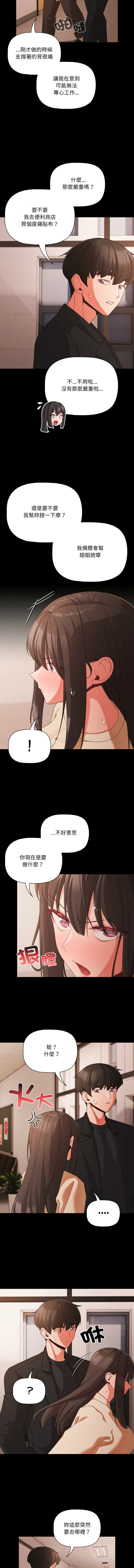 [韩国漫画] 突然成为公寓管理员 剧情,巨乳大奶,青年,全彩#[15P]-9