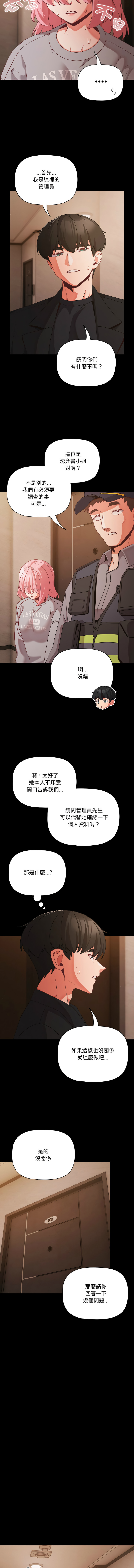 [韩国漫画] 突然成为公寓管理员 剧情,巨乳大奶,青年,全彩#[15P]-2