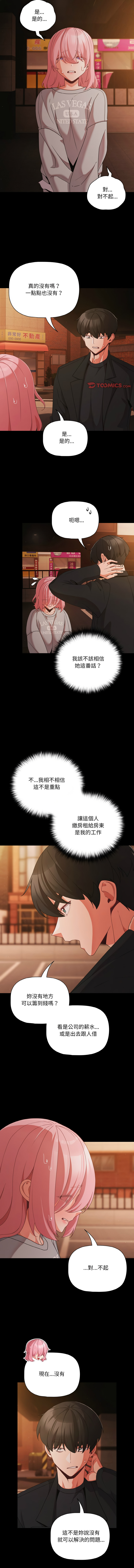[韩国漫画] 突然成为公寓管理员 剧情,巨乳大奶,青年,全彩#[15P]-6