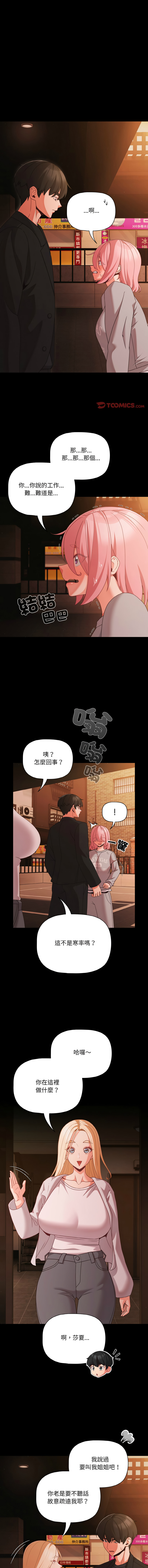 [韩国漫画] 突然成为公寓管理员 剧情,巨乳大奶,青年,全彩#[16P]-1