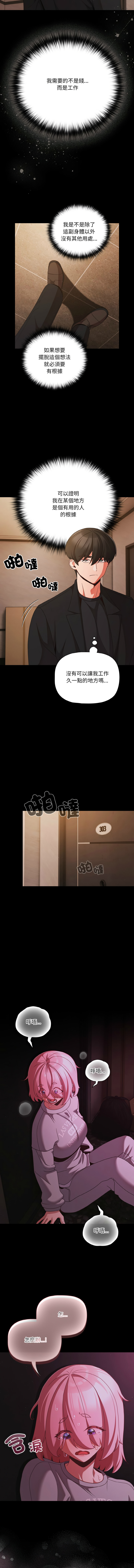 [韩国漫画] 突然成为公寓管理员 剧情,巨乳大奶,青年,全彩#[16P]-10