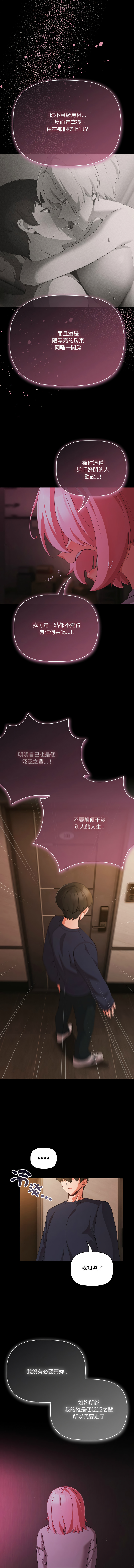 [韩国漫画] 突然成为公寓管理员 剧情,巨乳大奶,青年,全彩#[16P]-13