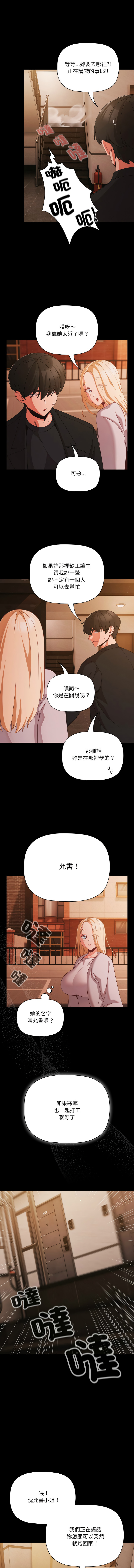 [韩国漫画] 突然成为公寓管理员 剧情,巨乳大奶,青年,全彩#[16P]-4