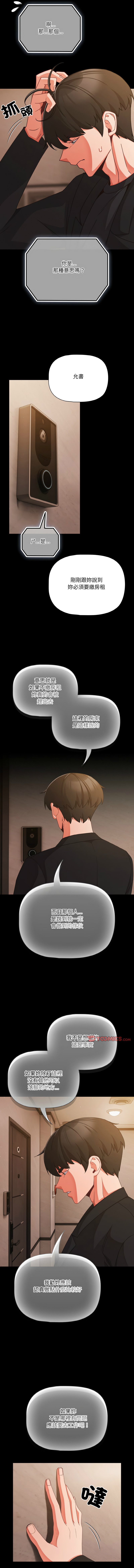 [韩国漫画] 突然成为公寓管理员 剧情,巨乳大奶,青年,全彩#[16P]-6