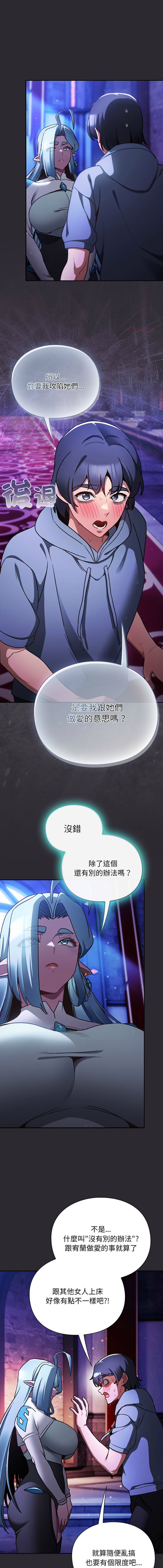 [韩国漫画] 当前女友变成异世界独裁者 剧情,女学生,青年,全彩#[16P]-1