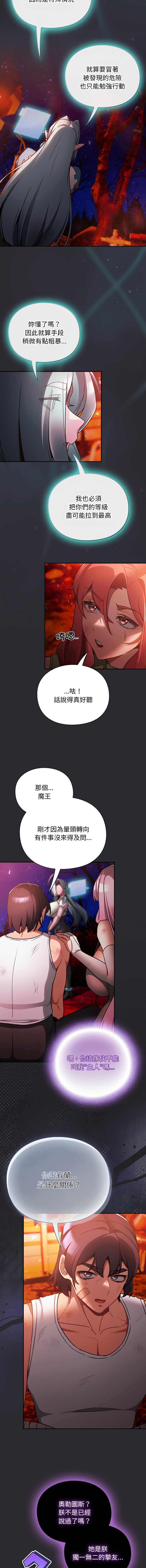 [韩国漫画] 当前女友变成异世界独裁者 剧情,女学生,青年,全彩#[16P]-11