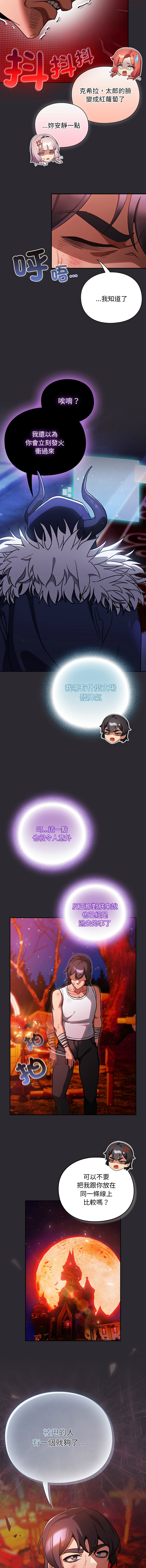 [韩国漫画] 当前女友变成异世界独裁者 剧情,女学生,青年,全彩#[16P]-13