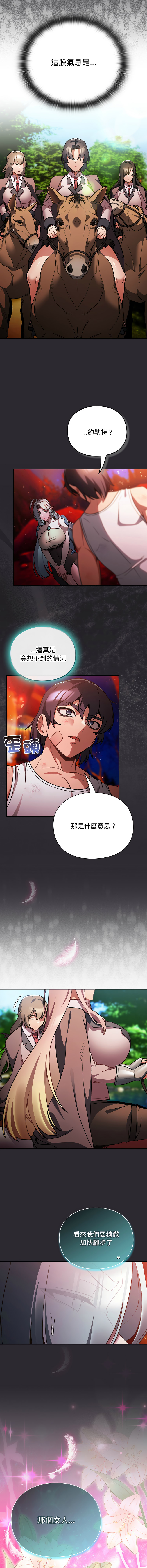 [韩国漫画] 当前女友变成异世界独裁者 剧情,女学生,青年,全彩#[16P]-15