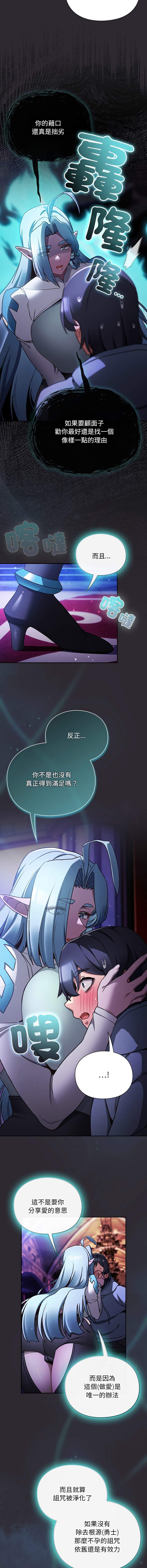 [韩国漫画] 当前女友变成异世界独裁者 剧情,女学生,青年,全彩#[16P]-2