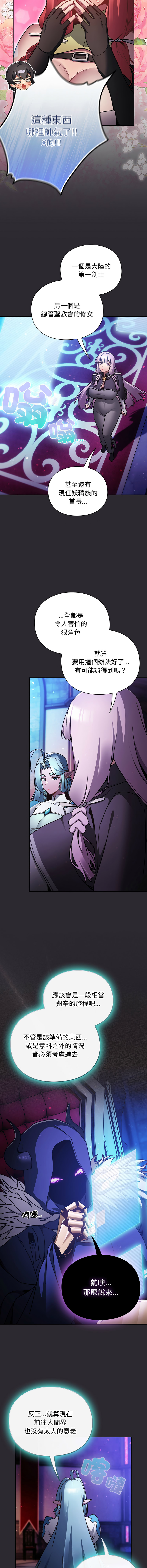 [韩国漫画] 当前女友变成异世界独裁者 剧情,女学生,青年,全彩#[16P]-4
