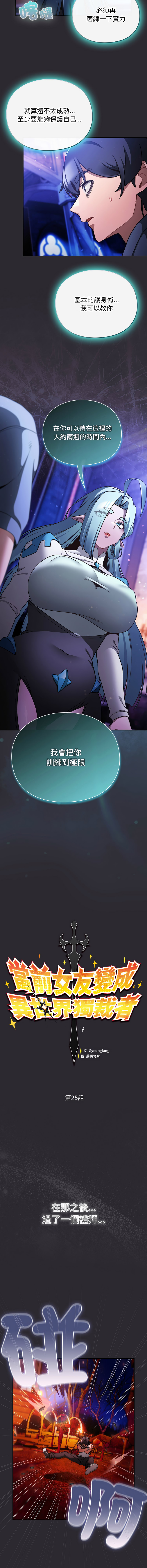 [韩国漫画] 当前女友变成异世界独裁者 剧情,女学生,青年,全彩#[16P]-5