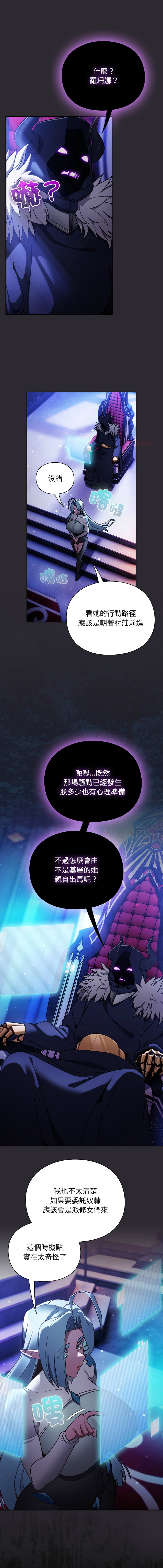 [韩国漫画] 当前女友变成异世界独裁者 剧情,女学生,青年,全彩#[17P]-1