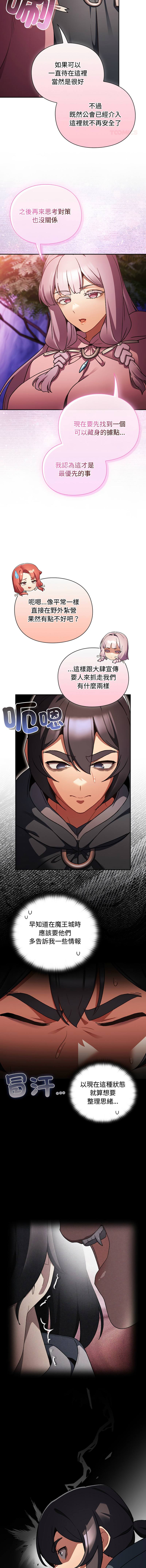 [韩国漫画] 当前女友变成异世界独裁者 剧情,女学生,青年,全彩#[17P]-10