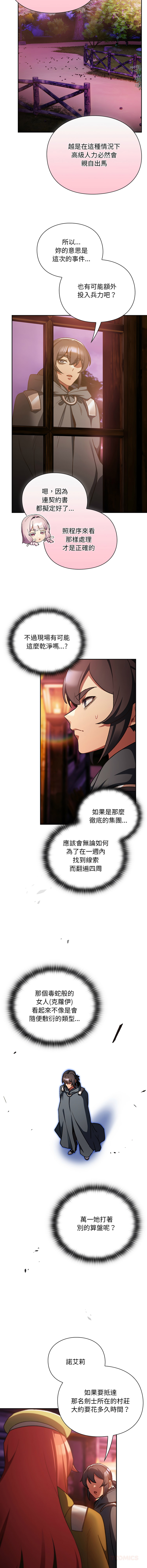 [韩国漫画] 当前女友变成异世界独裁者 剧情,女学生,青年,全彩#[17P]-12
