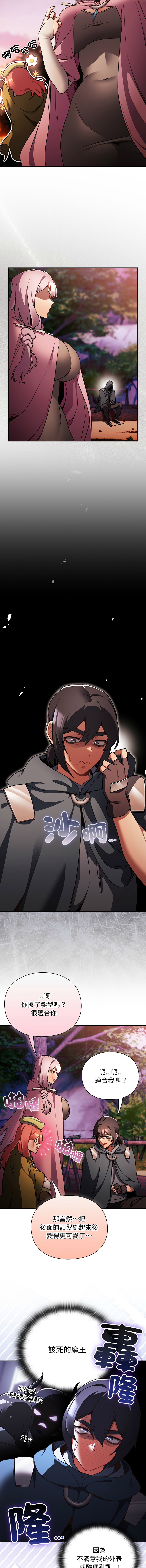 [韩国漫画] 当前女友变成异世界独裁者 剧情,女学生,青年,全彩#[17P]-5