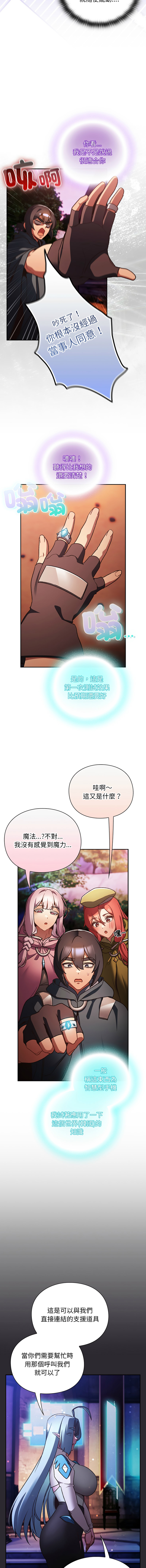 [韩国漫画] 当前女友变成异世界独裁者 剧情,女学生,青年,全彩#[17P]-6