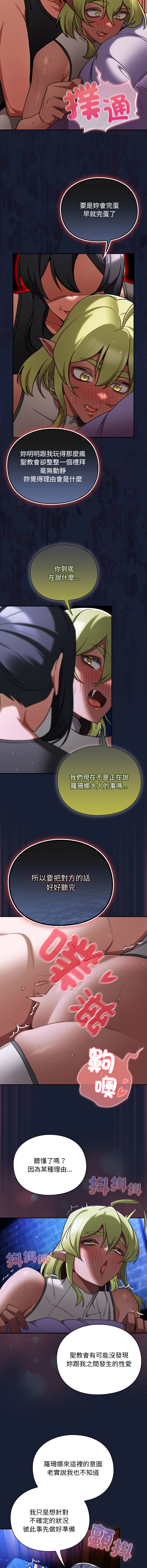 [韩国漫画] 当前女友变成异世界独裁者 剧情,女学生,青年,全彩#[15P]-11