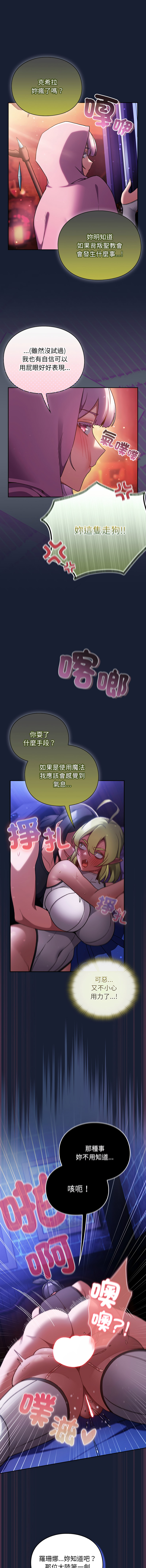 [韩国漫画] 当前女友变成异世界独裁者 剧情,女学生,青年,全彩#[15P]-7