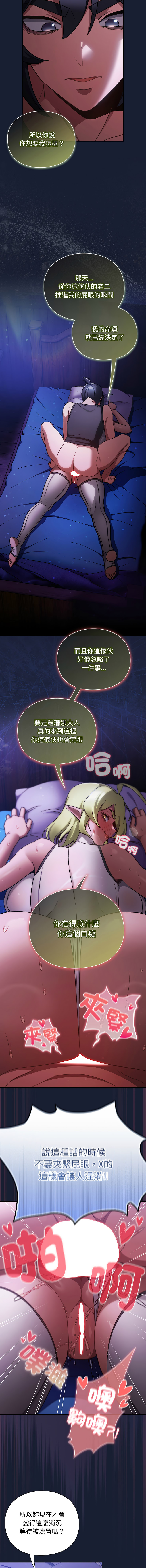 [韩国漫画] 当前女友变成异世界独裁者 剧情,女学生,青年,全彩#[15P]-9