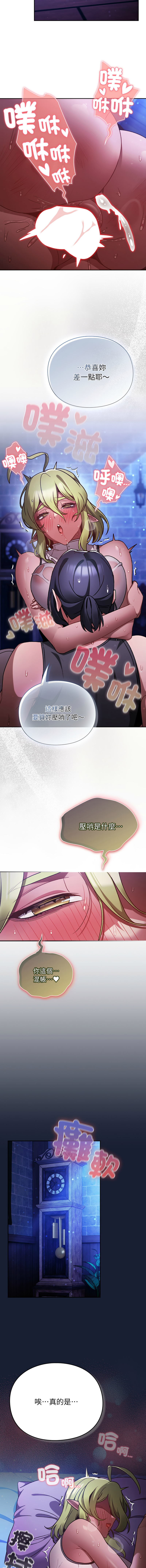[韩国漫画] 当前女友变成异世界独裁者 剧情,女学生,青年,全彩#[17P]-15